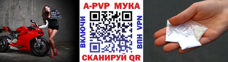 купить   Зея  Alpha PVP мука 