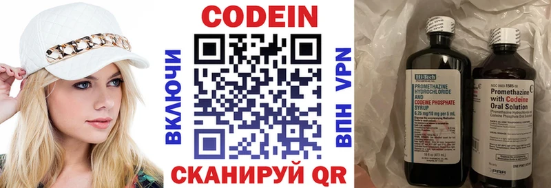 Кодеиновый сироп Lean Purple Drank Зея