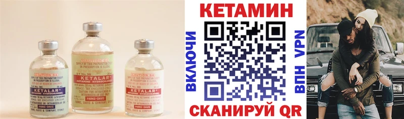 КЕТАМИН VHQ Зея