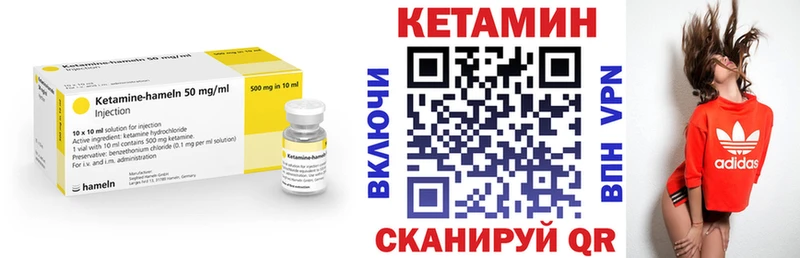 КЕТАМИН ketamine  Зея 