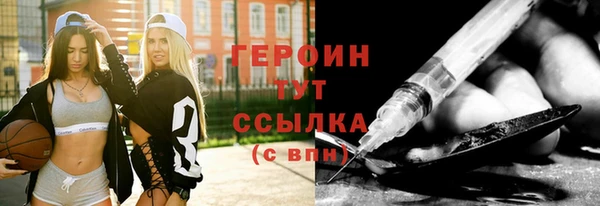 героин Заводоуковск