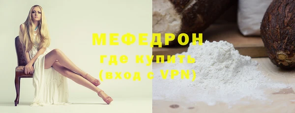 мефедрон мука Заволжск