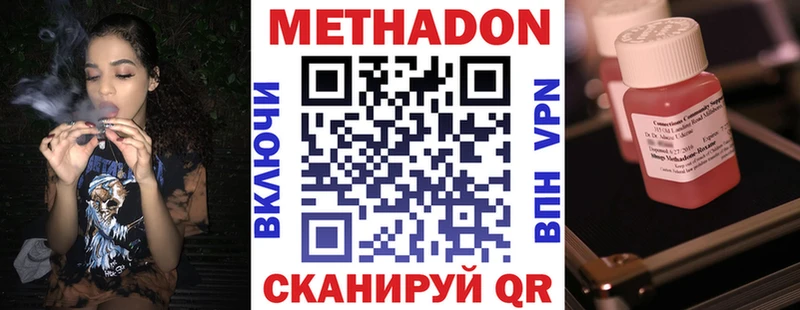 MEGA как войти  дарнет шоп  Зея  МЕТАДОН methadone 