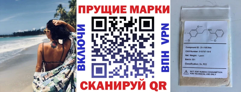 Марки NBOMe 1,8мг  купить   Зея 